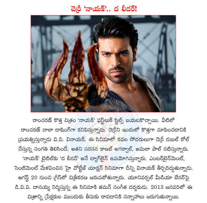 telugu movie nayak ram charan as nayak,telugu actor ram charan,ramcharan,vv vinayak,tollywood director vv vinayak,nayak first look,kajal agarwal,amala paul,music director ss thaman  telugu movie nayak ram charan as nayak, telugu actor ram charan, ramcharan, vv vinayak, tollywood director vv vinayak, nayak first look, kajal agarwal, amala paul, music director ss thaman